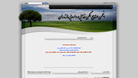 What Fda-mazand.com website looked like in 2020 (3 years ago)