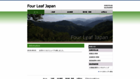 What Four-leaf.co.jp website looked like in 2020 (3 years ago)