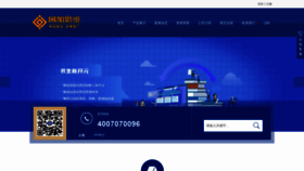 What Fuliu.com website looked like in 2020 (3 years ago)