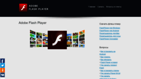 What Flashplayer.org.ua website looked like in 2020 (3 years ago)