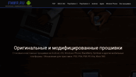 What Fmwr.ru website looked like in 2020 (3 years ago)