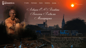 What Folio.goswami.ru website looked like in 2020 (5 years ago)