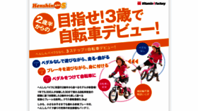 What Flip-bike.jp website looked like in 2020 (3 years ago)