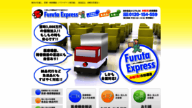 What Furutaexpress.com website looked like in 2020 (3 years ago)