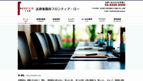 What Frontier-omiya.jp website looked like in 2020 (3 years ago)