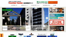 What Frontier-home.net website looked like in 2020 (5 years ago)