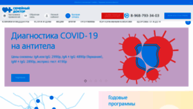 What Fdoctor.ru website looked like in 2020 (3 years ago)