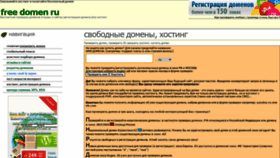 What Freedomen.ru website looked like in 2020 (3 years ago)