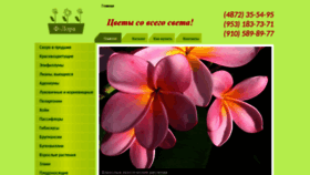 What F-lora.ru website looked like in 2020 (3 years ago)