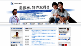 What Ftm.jp website looked like in 2020 (3 years ago)