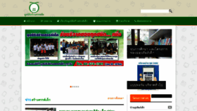 What Fblcthai.org website looked like in 2020 (5 years ago)