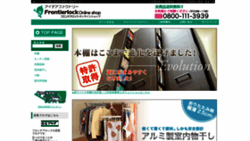 What Frontierlock.net website looked like in 2020 (5 years ago)