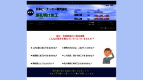 What Fukaanaake.com website looked like in 2020 (3 years ago)