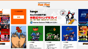 What Flat-flat.jp website looked like in 2020 (3 years ago)