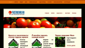 What Fazendeiro.ru website looked like in 2020 (3 years ago)