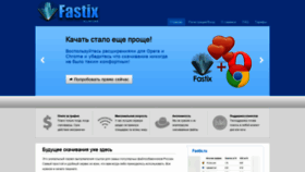 What Fastix.ru website looked like in 2020 (3 years ago)