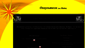 What Fire70.ru website looked like in 2020 (3 years ago)