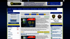What Fc-metalist.com website looked like in 2020 (3 years ago)