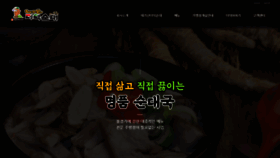 What Foodfran.co.kr website looked like in 2020 (3 years ago)