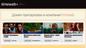 What Ford-usimpex.ru website looked like in 2020 (3 years ago)