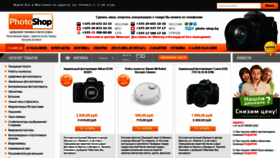 What Fotoapparat.by website looked like in 2020 (3 years ago)