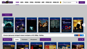 What Filmhd1080.net website looked like in 2020 (3 years ago)
