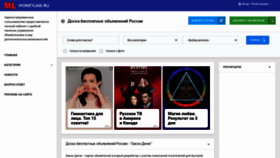 What Freedoska.ru website looked like in 2020 (6 years ago)