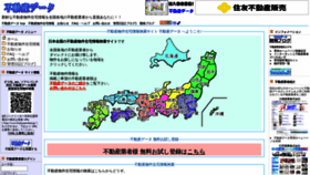 What Fudousandata.jp website looked like in 2020 (3 years ago)