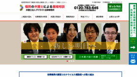 What Fukuoka-ricon-law.jp website looked like in 2020 (3 years ago)