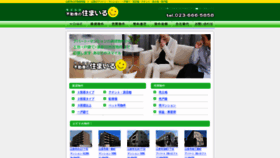 What F-smile.co.jp website looked like in 2020 (3 years ago)