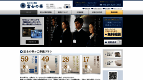 What Fujinohana365.com website looked like in 2020 (3 years ago)