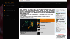 What Fgump.ru website looked like in 2020 (3 years ago)