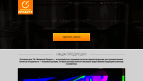 What Ferrproduct.ru website looked like in 2020 (3 years ago)