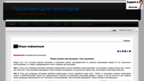What Fixsa.ru website looked like in 2020 (3 years ago)