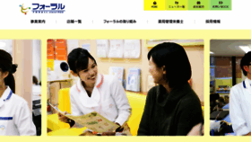 What Forall.jp website looked like in 2020 (3 years ago)