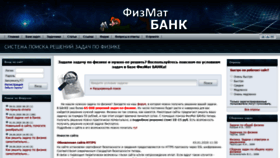 What Fizmatbank.ru website looked like in 2020 (3 years ago)