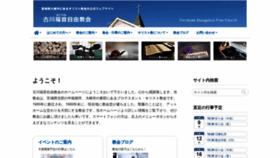 What Furukawaefc.com website looked like in 2020 (3 years ago)