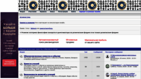 What Forumreligions.ru website looked like in 2020 (3 years ago)