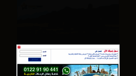 What Freedaysegypt.com website looked like in 2020 (3 years ago)