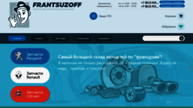 What Frantsuzoff.ru website looked like in 2020 (3 years ago)