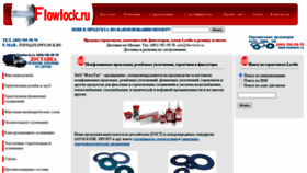 What Flowlock.ru website looked like in 2020 (3 years ago)