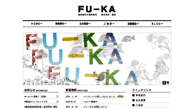 What Fu-ka2007.com website looked like in 2020 (3 years ago)