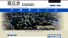 What Fukyukai.or.jp website looked like in 2020 (3 years ago)