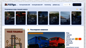 What Fs17go.ru website looked like in 2020 (3 years ago)