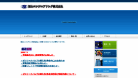 What Fuji-eng9977.co.jp website looked like in 2020 (3 years ago)