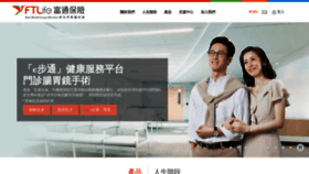 What Ftlife.com.hk website looked like in 2020 (3 years ago)