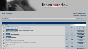 What Forum-nonarko.ru website looked like in 2020 (3 years ago)