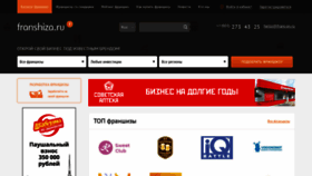 What Franshiza.ru website looked like in 2020 (3 years ago)