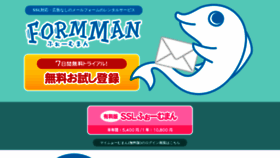 What Formman.com website looked like in 2020 (3 years ago)