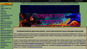 What Fant-lib.ru website looked like in 2020 (3 years ago)